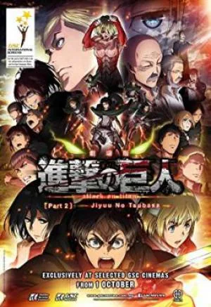 بوستر فيلم Attack on Titan The Wings of Freedom 2015 مترجم (2015)