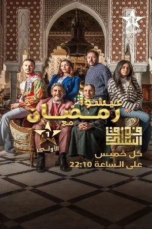 فوق السلك (2024)