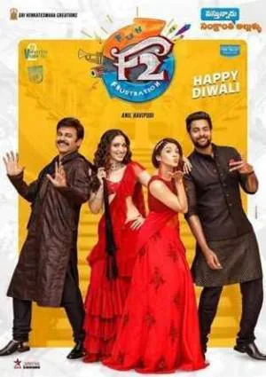 بوستر فيلم F2: Fun And Frustration 2019 مترجم (2019)