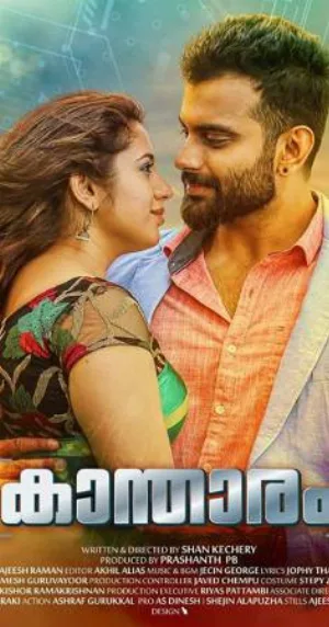 بوستر فيلم Kantharam 2019 مترجم (2019)