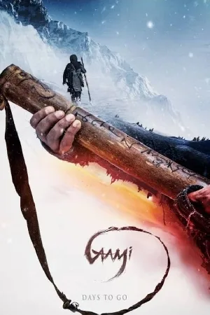 بوستر فيلم Gaami 2024 مترجم (2024)