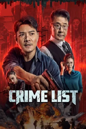 بوستر فيلم Crime List 2024 مترجم (2024)