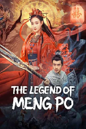 بوستر فيلم THE LEGEND OF MENG PO 2024 مترجم (2024)