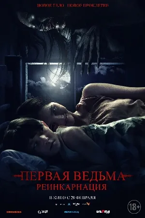 بوستر فيلم Death Whisperer 2023 مترجم (2023)