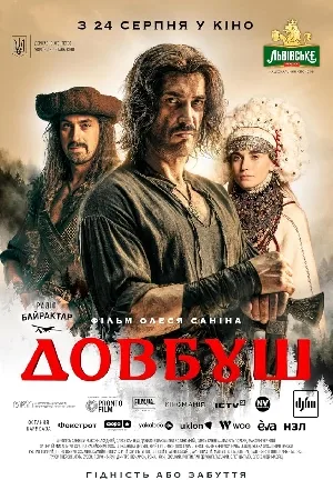 بوستر فيلم Dovbush 2023 مترجم (2023)