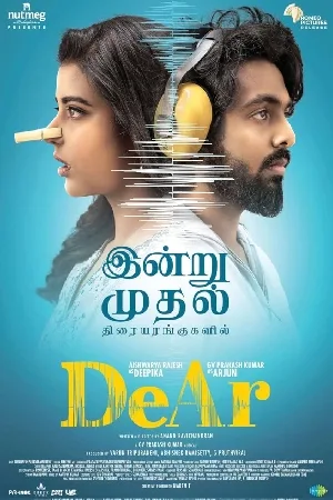 بوستر فيلم DeAr 2024 مترجم (2024)