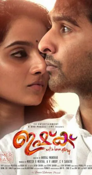 بوستر فيلم Ishq 2019 مترجم (2019)