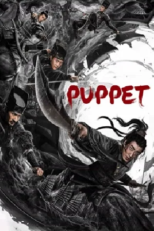 بوستر فيلم PUPPET 2024 مترجم (2024)
