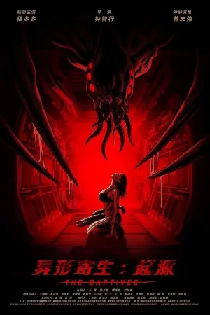 بوستر فيلم The Captives 2024 مترجم (2024)