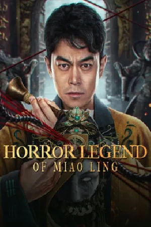 بوستر فيلم horror legend of miao ling 2024 مترجم (2024)
