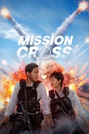 بوستر فيلم Mission: Cross 2024 مترجم (2024)