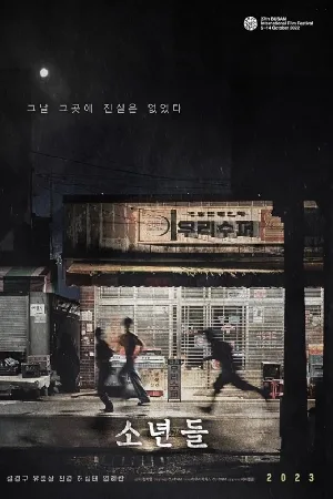 بوستر فيلم The Boys 2023 مترجم (2023)