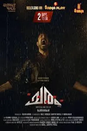 بوستر فيلم charam 2024 مترجم (2024)