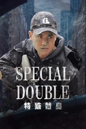 بوستر فيلم special double 2024 مترجم (2024)