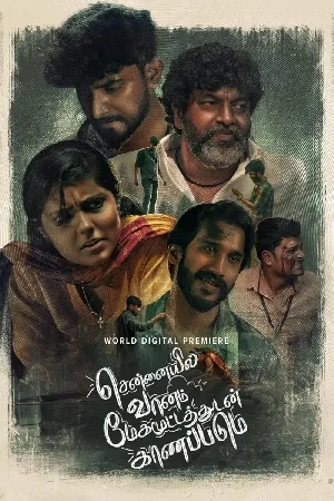 بوستر فيلم chennaiyil vaanam megamootathudan kaanapadum 2024 مترجم (2024)