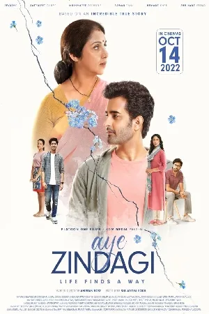بوستر فيلم aye zindagi 2023 مترجم (2022)