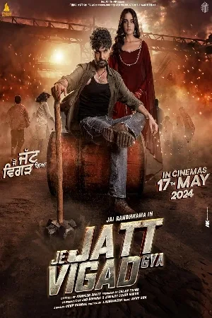 بوستر فيلم je jatt vigarh gya 2024 مترجم (2024)