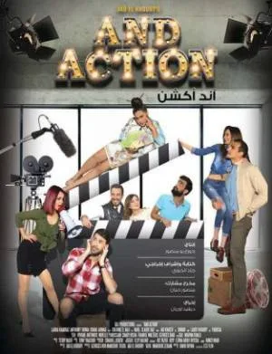 فيلم اند اكشن 2017 (2017)