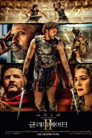 بوستر فيلم Gladiator II 2024 مدبلج (2024)