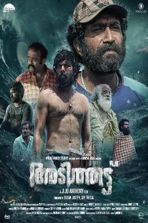 بوستر فيلم Adithattu 2022 مترجم (2022)