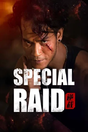 بوستر فيلم SPECIAL RAID 2024 مترجم (2024)