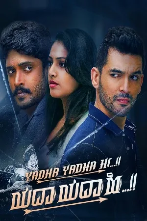 بوستر فيلم Yadha Yadha Hi 2023 مترجم (2023)