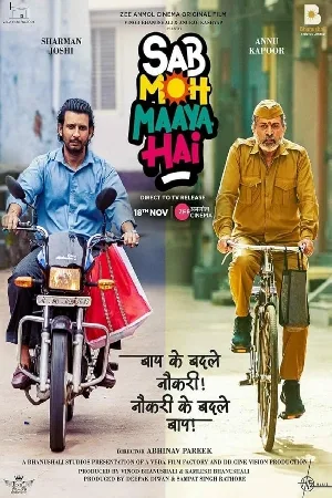 بوستر فيلم Sab Moh Maaya Hai 2023 مترجم (2023)