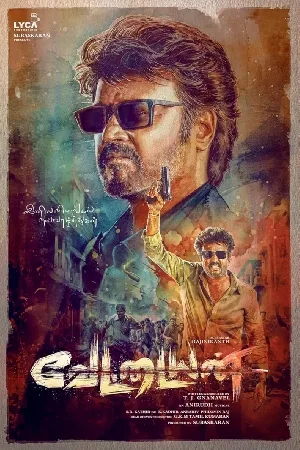 بوستر فيلم Vettaiyan 2024 مترجم (2024)