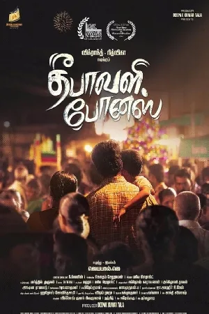 بوستر فيلم Deepavali Bonus 2024 مترجم (2024)