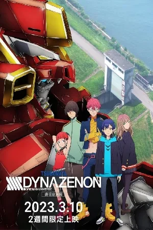 بوستر فيلم SSSS.DYNAZENON Grand Episode 2023 مترجم (2023)
