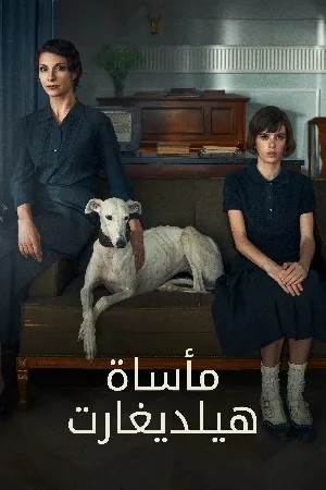 بوستر فيلم La virgen roja 2024 مترجم (2024)