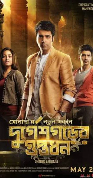 بوستر فيلم Durgeshgorer Guptodhon 2019 مترجم (2019)