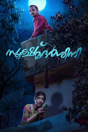 بوستر فيلم Sookshma Darshini 2024 مترجم (2024)