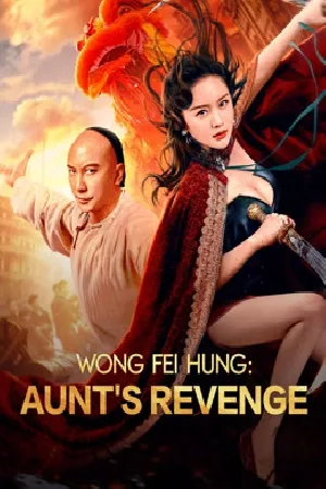 بوستر فيلم Wong Fei Hung: Aunt’s Revenge 2024 مترجم (2024)