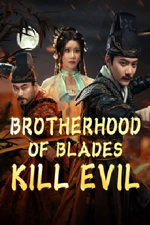 بوستر فيلم Brotherhood Of Blades: Kill Evil 2024 (2024)