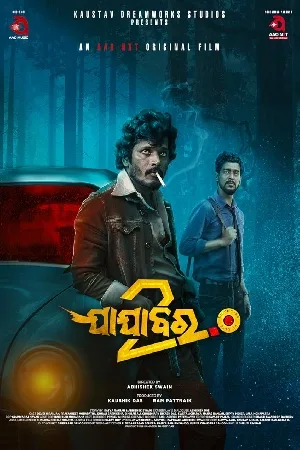 بوستر فيلم Jajabara 2.0 2023 مترجم (2023)