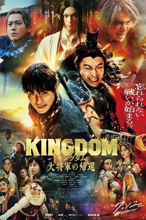 بوستر فيلم Kingdom 4 Return of the Great General 2024 مترجم (2024)