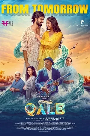 بوستر فيلم Qalb 2024 مترجم (2024)
