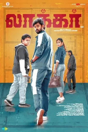 بوستر فيلم Locker 2023 مترجم (2023)