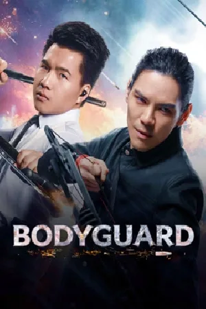 بوستر فيلم Bodyguard 2025 مترجم (2025)