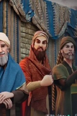انه رسول الله (2025)