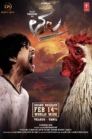 بوستر فيلم Thala 2025 مترجم (2025)