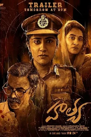 بوستر فيلم Hathya 2025 مترجم (2025)