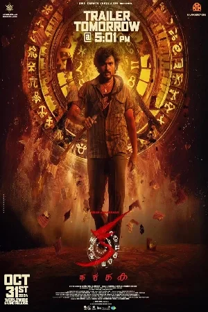 بوستر فيلم KA 2024 مترجم (2024)