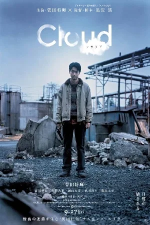 بوستر فيلم Cloud 2024 مترجم (2024)