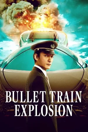 بوستر فيلم Bullet Train Explosion 2025 مترجم (2025)