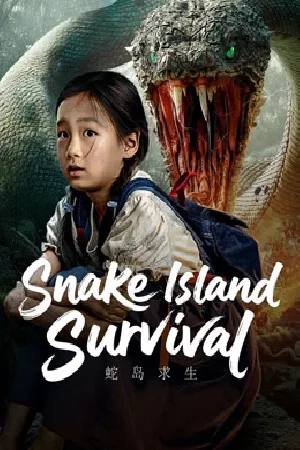 بوستر فيلم Snake Island Survival 2025 مترجم (2025)
