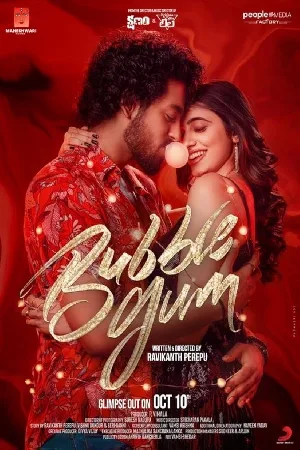 بوستر فيلم Bubblegum 2023 مترجم (2023)