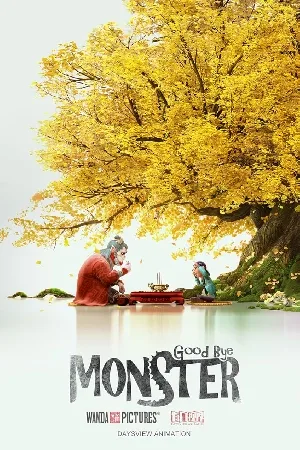 بوستر فيلم Goodbye Monster 2022 مترجم (2022)