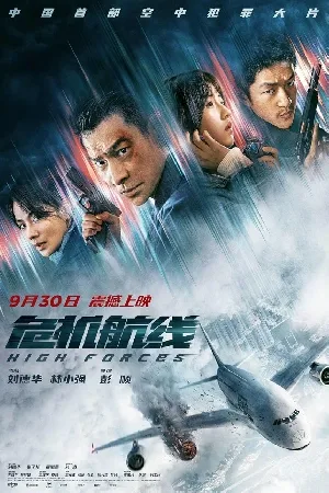 بوستر فيلم High Forces 2024 مترجم (2024)
